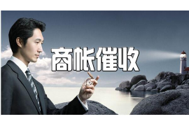 增城商账追讨清欠服务